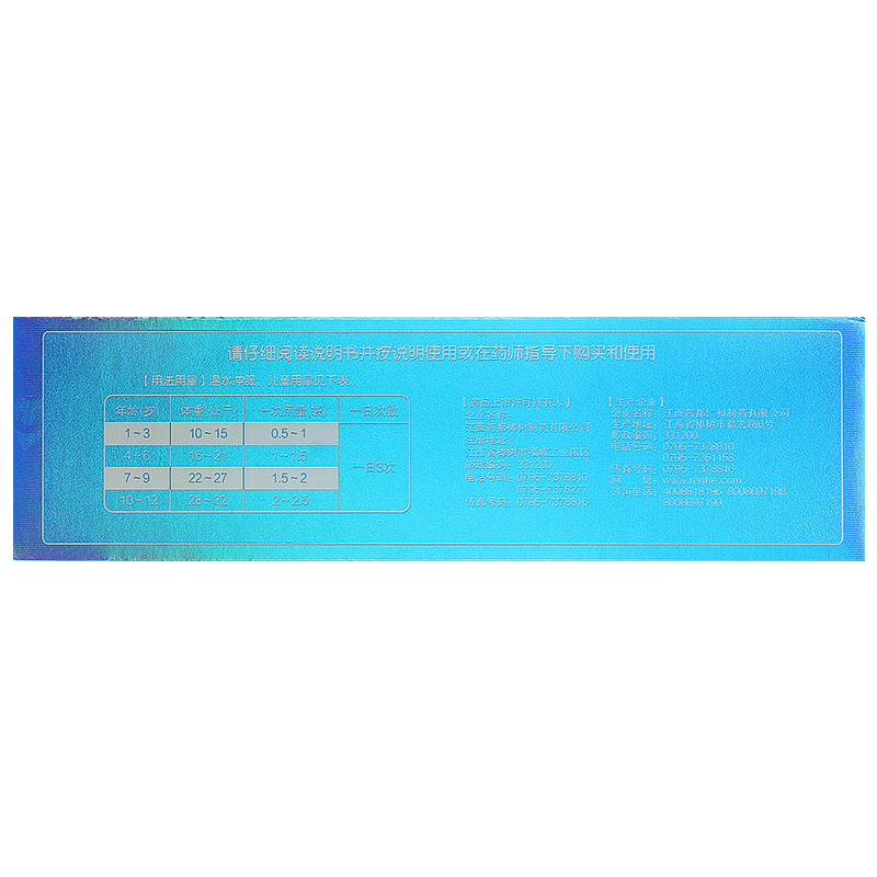 小兒氨酚黃那敏顆粒（優卡丹）