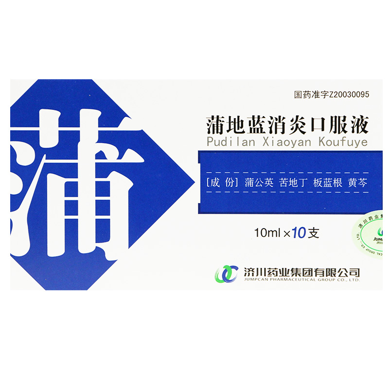 濟(jì)川藥業(yè) 蒲地藍(lán)消炎口服液