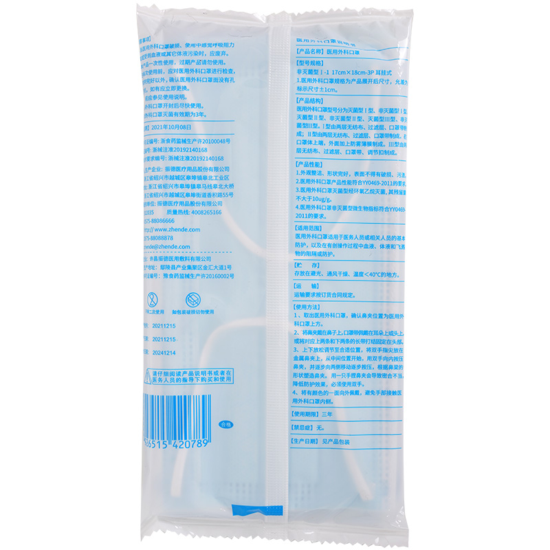 醫(yī)用外科口罩DS